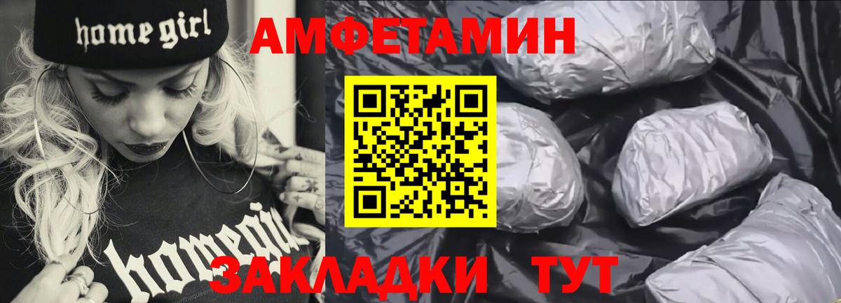 АМФ  Вход с VPN  Амфетамин  АМФЕТАМИН 97%  Сафоново 