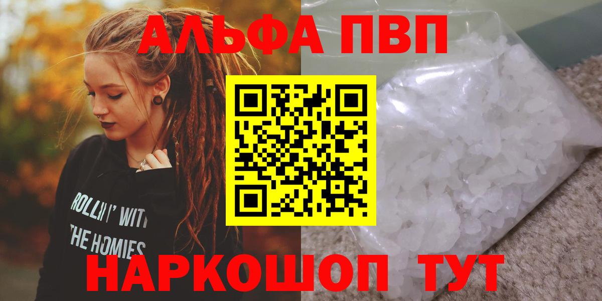 Alpha PVP СК Сафоново