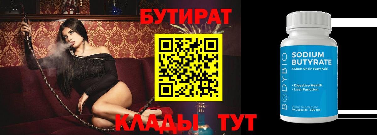 Сафоново  Бутират буратино  Вход с VPN 