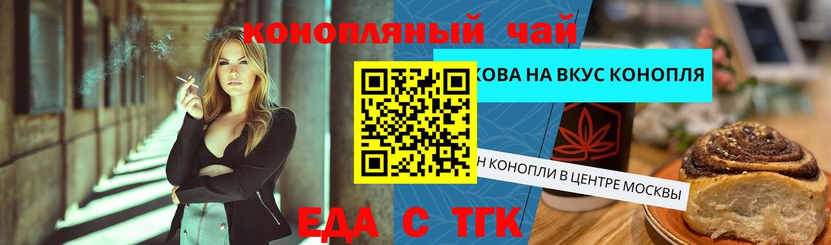 Canna-Cookies конопля  Вход с VPN  Сафоново 