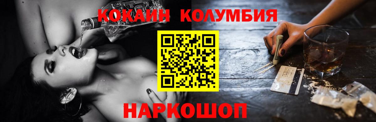 КОКАИН  Вход с VPN  Кокаин 99%  Сафоново  Cocaine Колумбийский 