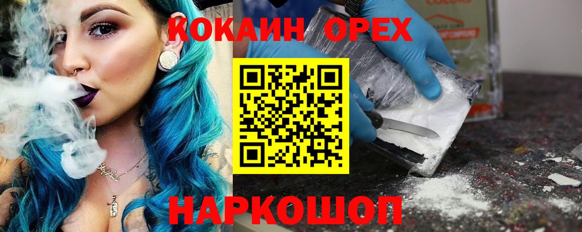 COCAIN Эквадор Сафоново