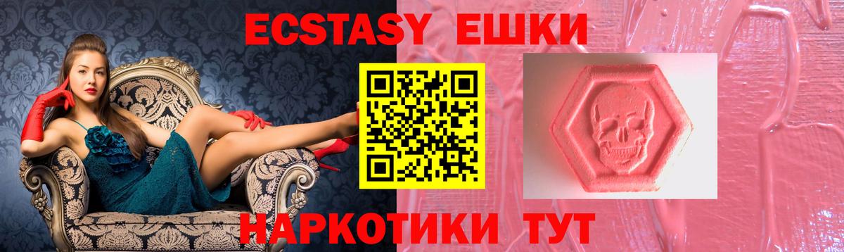 ЭКСТАЗИ  Вход с VPN    рабочий сайт  Сафоново  ЭКСТАЗИ DUBAI  ЭКСТАЗИ таблы 