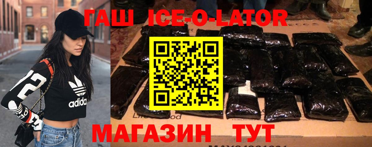 ГАШ гашик Сафоново