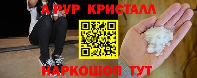 крисы Рыбинск