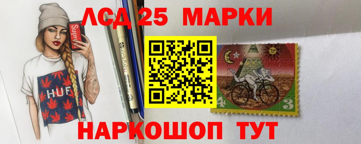 ЛСД экстази кислота Сафоново