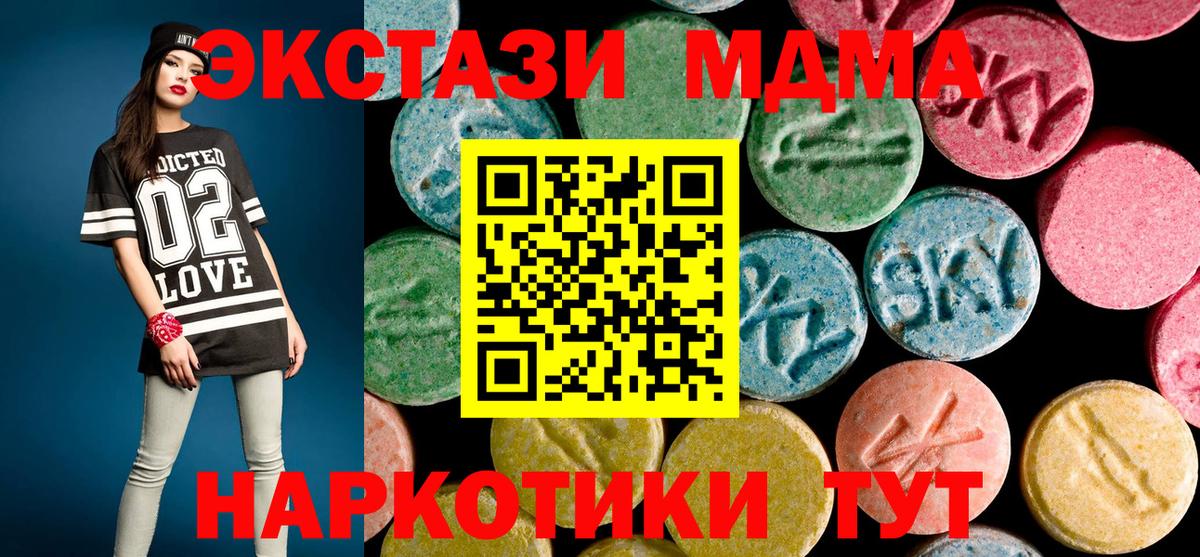 МДМА crystal  Вход с VPN  Сафоново  MDMA молли 