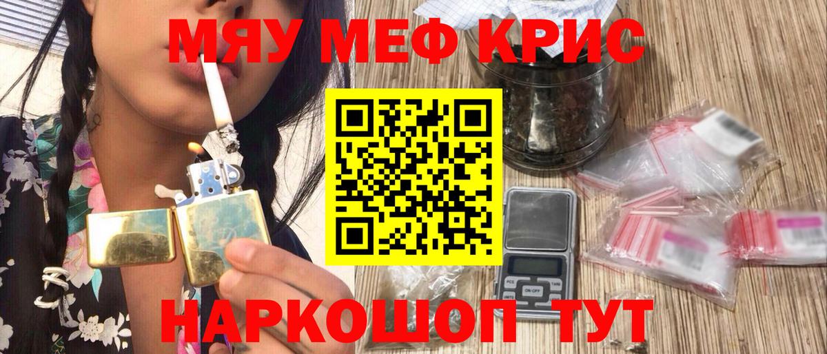 Меф Сафоново