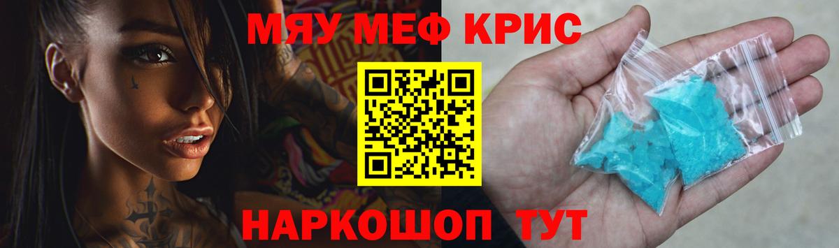 Мефедрон VHQ  МЕФ мука  Сафоново  Вход с VPN 