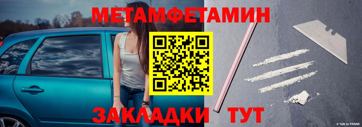 МЕТАМФЕТАМИН витя  Вход с VPN  МЕТАМФЕТАМИН витя  Сафоново 