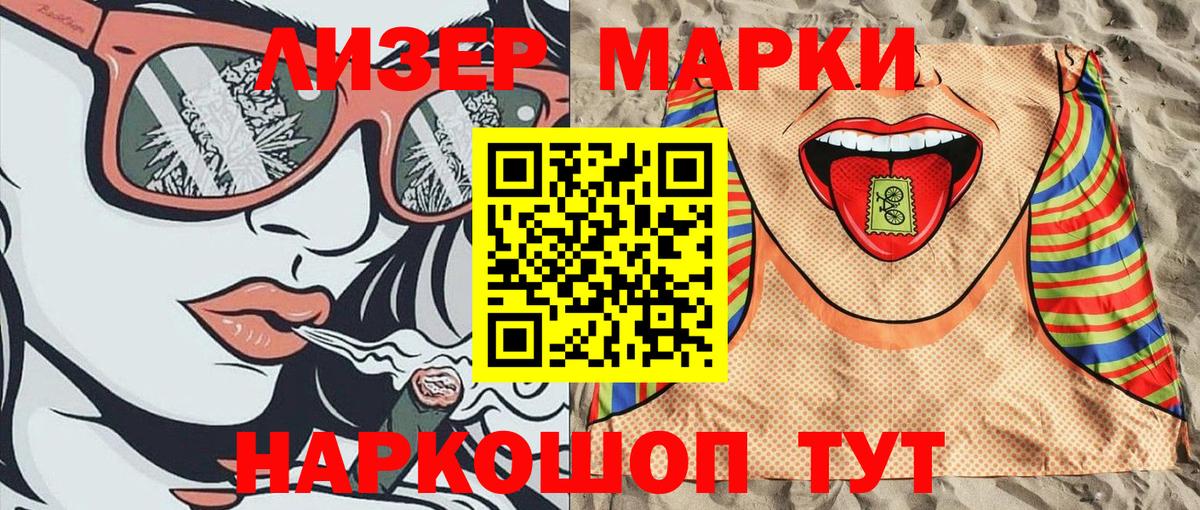 Марки 25I-NBOMe 1,8мг  Вход с VPN  Наркотические марки  Сафоново 