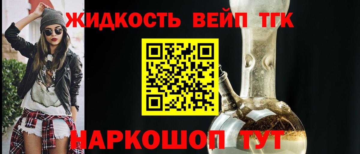 Сафоново  ТГК THC oil  Вход с VPN 